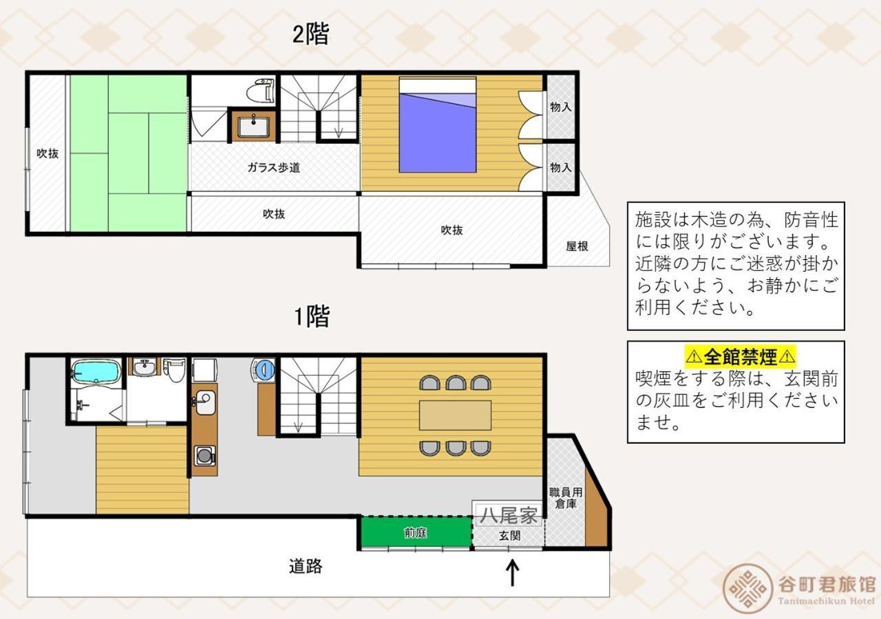 谷町君 星屋 八尾家 京都清水五条 Bagian luar foto